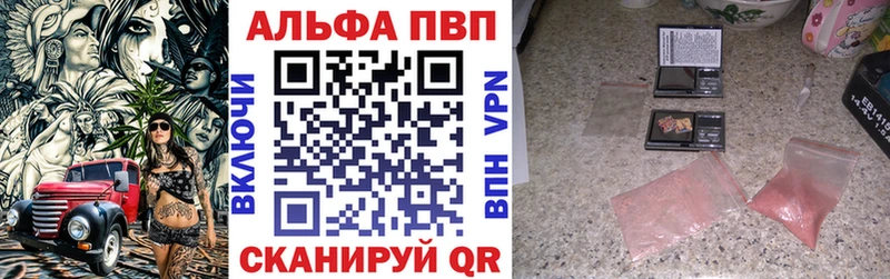 Alpha PVP СК КРИС  что такое   Усть-Лабинск 