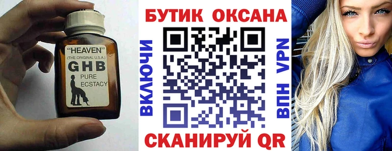 Бутират оксана  блэк спрут ссылки  Усть-Лабинск 