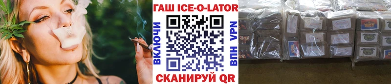 Гашиш ice o lator  блэк спрут ССЫЛКА  Усть-Лабинск 